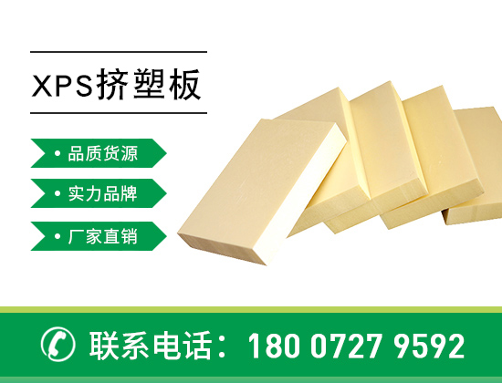 擠塑板墻面開(kāi)裂怎么辦，怎么處理—襄陽(yáng)歐格